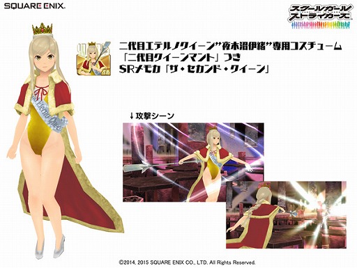 画像ギャラリー No.009のサムネイル画像 / 「スクールガールストライカーズ」,TVCM第3弾が5月30日に放映開始