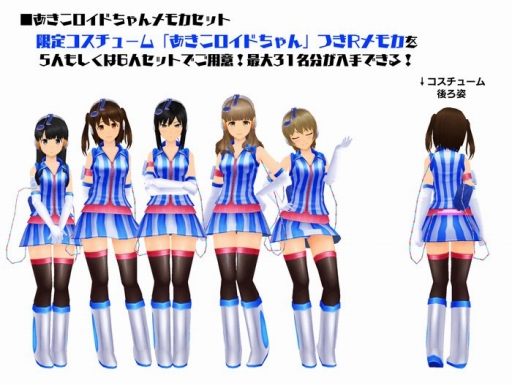 画像ギャラリー No.004のサムネイル画像 / 「スクスト」ローソンとタイアップ。ポイントを貯めて限定アイテムを入手しよう