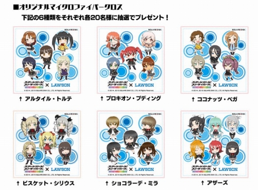 画像ギャラリー No.006のサムネイル画像 / 「スクスト」ローソンとタイアップ。ポイントを貯めて限定アイテムを入手しよう