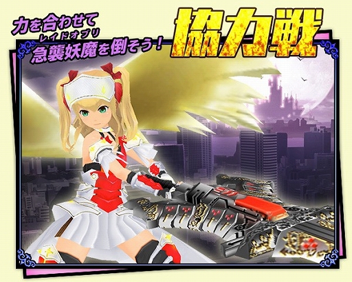 画像ギャラリー No.001のサムネイル画像 / 「スクスト」急襲妖魔協力戦が開催。報酬に「緋ノ宮二穂」のURメモカも