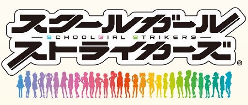 画像ギャラリー No.001のサムネイル画像 / 「スクスト」，オフィシャルグッズ販売記念のTwitterキャンペーン実施