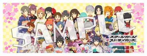 画像ギャラリー No.004のサムネイル画像 / 「スクスト」，オフィシャルグッズ販売記念のTwitterキャンペーン実施