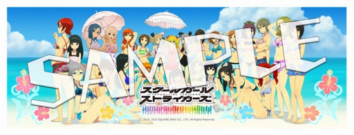 画像ギャラリー No.006のサムネイル画像 / 「スクスト」，オフィシャルグッズ販売記念のTwitterキャンペーン実施