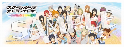 画像ギャラリー No.007のサムネイル画像 / 「スクスト」，オフィシャルグッズ販売記念のTwitterキャンペーン実施