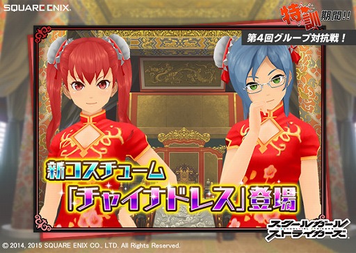 画像ギャラリー No.002のサムネイル画像 / 「スクスト」，三国志乱舞コラボイベントの報酬にチャイナドレスが登場