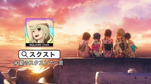 画像ギャラリー No.003のサムネイル画像 / 「スクールガールストライカーズ」新TVCM“夏の終わり篇”が放映開始