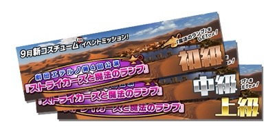 画像ギャラリー No.006のサムネイル画像 / 「スクールガールストライカーズ」新コスチューム「アラビアン」が登場