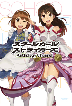 画像ギャラリー No.003のサムネイル画像 / 「スクールガールストライカーズ」とヤングガンガンのコラボ企画第3弾