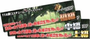 画像ギャラリー No.008のサムネイル画像 / 「スクスト」新コスチューム「探検隊」を獲得できるイベントを実施。不知火ハヅキの新コスも