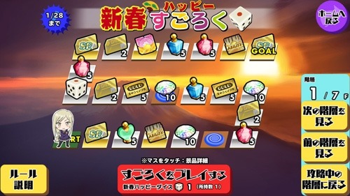 画像ギャラリー No.006のサムネイル画像 / 「スクスト」新TVCM「新春篇」を公開。新コスチューム「振袖2016」が登場