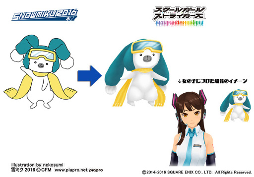 ���������꡼ No.006�Υ���ͥ������ / �֥������ȡפǡ���ߥ� 2016�פȤΥ���ܥ��٥�Ȥ�����