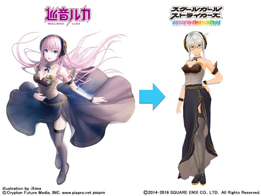 画像ギャラリー No.007のサムネイル画像 / 「スクスト」，初音ミクの限定コスが手に入るコラボイベントが2月13日より開催