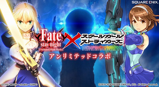 スクスト とアニメ Fate Stay Night Ubw のコラボが5月9日より開催 セイバー と 遠坂凛 がオリジナル3dモデルかつ録り下ろしボイス付きで参戦
