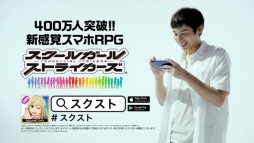 画像ギャラリー No.001のサムネイル画像 / 「スクールガールストライカーズ」新テレビCMが明日放映開始。2016デザインの水着も登場