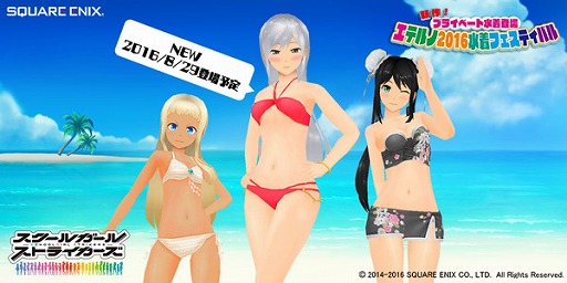 スクスト 新たなメンバー ターニャ Cv 雨宮 天 が8月29日に登場予定