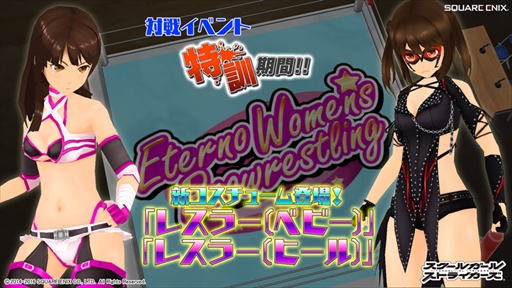 画像ギャラリー No.001のサムネイル画像 / 「スクスト」，レスラーコスチュームなどが手に入る期間限定イベントを開催