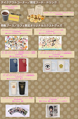 画像ギャラリー No.006のサムネイル画像 / 「SQUARE ENIX CAFE」,10月25日よりカフェブースの内装を「スクスト」にテーマチェンジ。限定メニューやグッズ情報も紹介