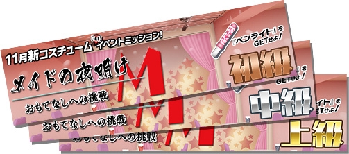 画像ギャラリー No.006のサムネイル画像 / 「スクールガールストライカーズ」でコスチューム「きゃっとHOMEの制服」が手に入るイベント開催