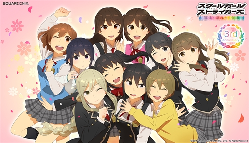 画像ギャラリー No.001のサムネイル画像 / 「スクールガールストライカーズ」，「3周年大感謝祭」＆大型アップデートの予告を公開