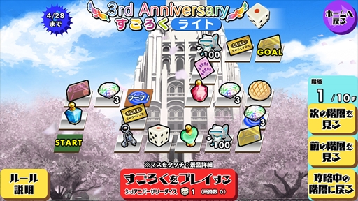 画像ギャラリー No.012のサムネイル画像 / 「スクールガールストライカーズ」，「3周年大感謝祭」＆大型アップデートの予告を公開