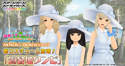 ���������꡼ No.001�Υ���ͥ������ / �֥������ȡס�������ϥ��ԡɤ�����Ǥ��륤�٥�Ȥ򳫺�