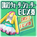 画像ギャラリー No.009のサムネイル画像 / 「スクスト」，最大2000ステラコインがもらえるハッピーサマーキャンペーン