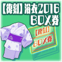 画像ギャラリー No.011のサムネイル画像 / 「スクスト」，最大2000ステラコインがもらえるハッピーサマーキャンペーン