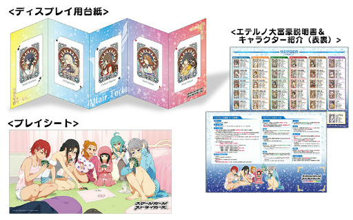 画像ギャラリー No.003のサムネイル画像 / 「スクスト」オフィシャルグッズが，Loppi・ローチケHMVで予約開始