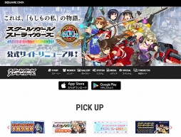 画像ギャラリー No.002のサムネイル画像 / 「スクスト」公式サイトを大幅リニューアル。自己紹介動画やサンプルボイスの追加も