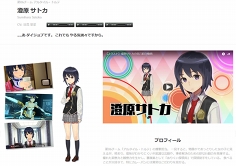 画像ギャラリー No.005のサムネイル画像 / 「スクスト」公式サイトを大幅リニューアル。自己紹介動画やサンプルボイスの追加も