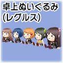 画像ギャラリー No.003のサムネイル画像 / 「スクスト」が「スクメロ」とコラボキャンペーンを実施。11月の新コスが登場