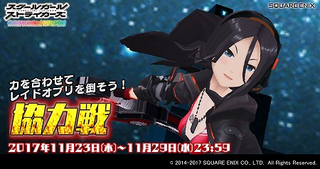スクスト 不知火ハヅキのexrメモカ 断罪のファルコロッソ が登場 スクスト 不知火ハヅキのexrメモカ 断罪のファルコロッソ が登場