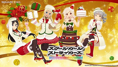 画像ギャラリー No.001のサムネイル画像 / 「スクスト」，ログインで新コスがもらえるクリスマスキャンペーン
