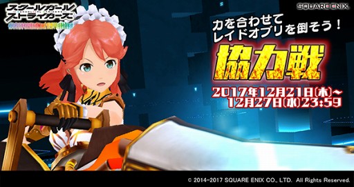 画像ギャラリー No.001のサムネイル画像 / 「スクスト」，棗いつみの新EXRメモカ 「慈愛のバルカローレ」が報酬として登場するイベントを開催