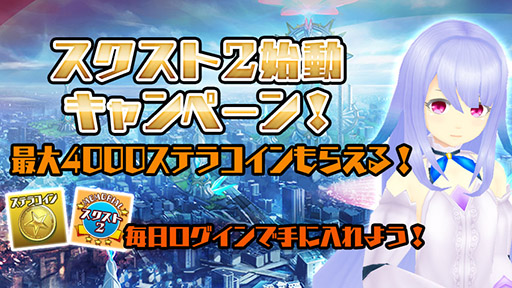 ���������꡼ No.020�Υ���ͥ������ / �֥������륬���륹�ȥ饤������2�פ�������ư��2�ͤο���͸����濴�˸���륹�ȡ��꡼��Episode Chiral�פ���򳫤���