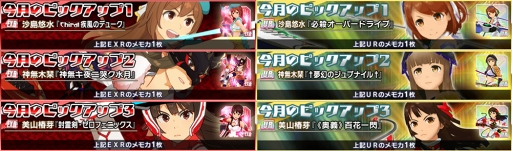 画像ギャラリー No.002のサムネイル画像 / 「スクスト」,エキスパートランキング報酬でEXRメモカが獲得できるイベントを開催