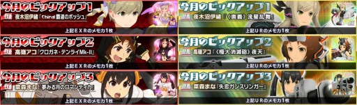 画像ギャラリー No.002のサムネイル画像 / 「スクスト2」，夜木沼伊緒EXRメモカが手に入る「協力戦」イベントが開催