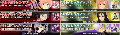 画像ギャラリー No.008のサムネイル画像 / 「スクスト2」,豪華報酬が獲得できる「協力戦」イベントを開催