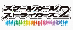 画像ギャラリー No.001のサムネイル画像 / 「スクスト2」，限定コスチューム「くのいち」が登場するイベント「特訓期間!!」が開催
