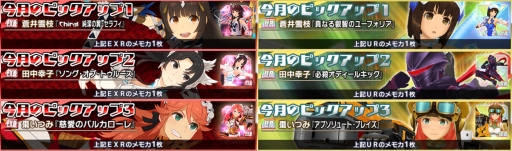 画像ギャラリー No.008のサムネイル画像 / 「スクールガールストライカーズ2」で「協力戦」イベントが開催に