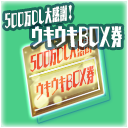 画像ギャラリー No.010のサムネイル画像 / 「スクールガールストライカーズ2」,500万ダウンロード達成を記念した“6大キャンペーン”が本日開催