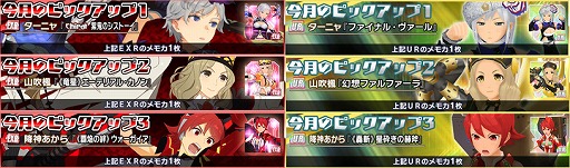 画像ギャラリー No.006のサムネイル画像 / 「スクスト2」ターニャのEXRメモカがもらえる「協力戦」イベントを開催