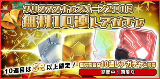 画像ギャラリー No.002のサムネイル画像 / 「スクールガールストライカーズ2」に，新作コスチューム「ラブリークリスマス」が登場