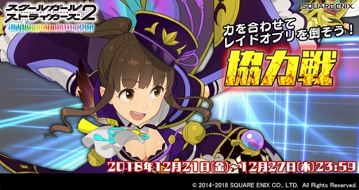 ���������꡼ No.001�Υ���ͥ������ / �֥������륬���륹�ȥ饤������2�ס��쥤�ɥ��֥����ह��ֶ�����ץ��٥�Ȥ򳫺�