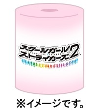 画像ギャラリー No.002のサムネイル画像 / 「スクスト2」,8K対応テレビなどが当たるプレゼントキャンペーン実施