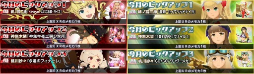 画像ギャラリー No.008のサムネイル画像 / 「スクスト2」,緋ノ宮二穂の新EXRメモカが手に入る「協力戦」開催