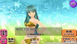 画像ギャラリー No.003のサムネイル画像 / 「スクールガールストライカーズ2」,「うる星やつら」「らんま1/2」との大型コラボレーションを開催