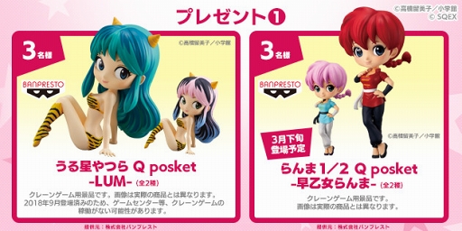 画像ギャラリー No.011のサムネイル画像 / 「スクールガールストライカーズ2」,「うる星やつら」「らんま1/2」との大型コラボレーションを開催