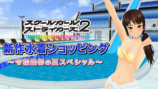 画像ギャラリー No.002のサムネイル画像 / 「スクスト2」,TOKYO MXにて新TVCMがスタート。本渡 楓さんのサイン色紙が当たるキャンペーンも