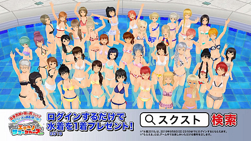 画像ギャラリー No.003のサムネイル画像 / 「スクスト2」,TOKYO MXにて新TVCMがスタート。本渡 楓さんのサイン色紙が当たるキャンペーンも